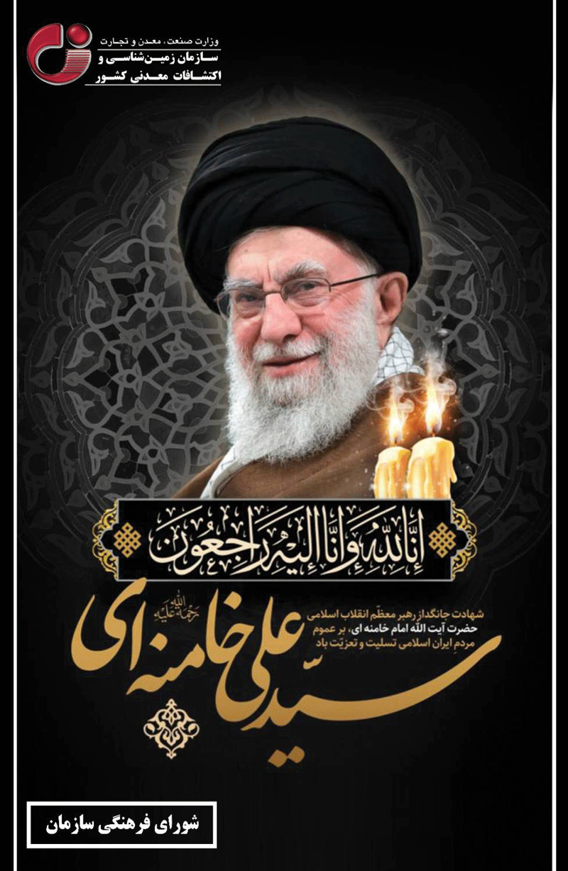 baner 10 Esfand Shahadate Emam KhameneyiR Site